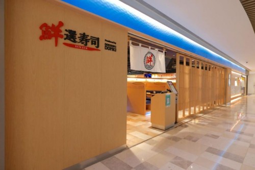 鮮選寿司香港